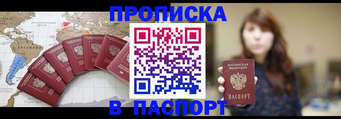 прописка для военкомата в Советске