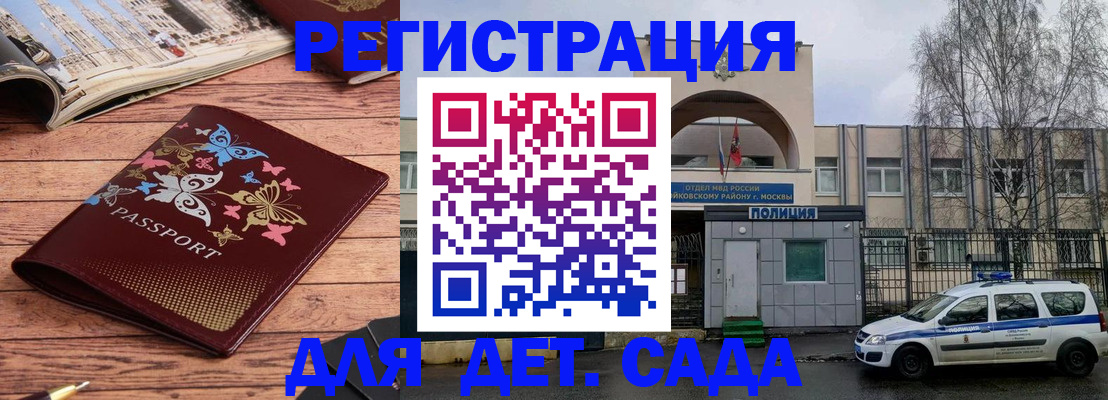 прописка для военкомата в Советске